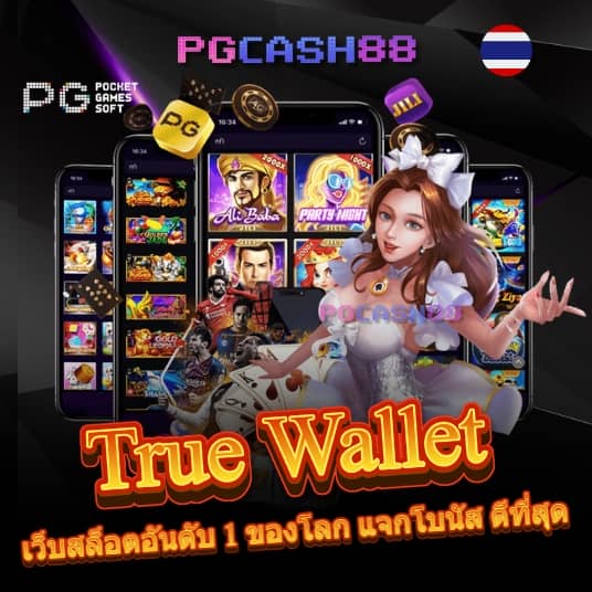 scb 711 สล็อต